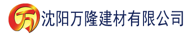 沈阳青草视频在线播放绿色建材有限公司_沈阳轻质石膏厂家抹灰_沈阳石膏自流平生产厂家_沈阳砌筑砂浆厂家